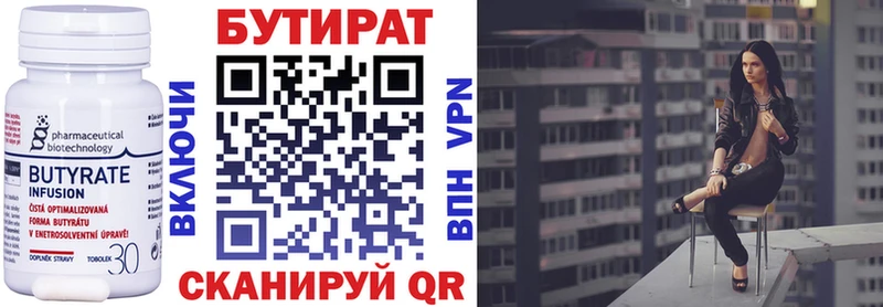 БУТИРАТ GHB  Валдай 