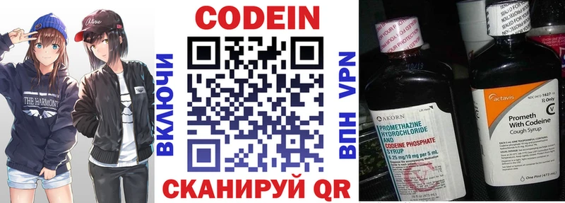 дарнет шоп  Валдай  Кодеиновый сироп Lean напиток Lean (лин) 