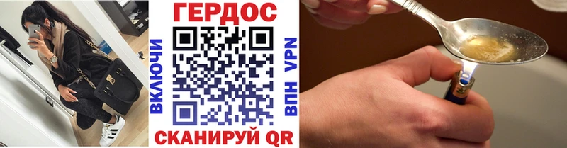 ГЕРОИН герыч  Валдай 